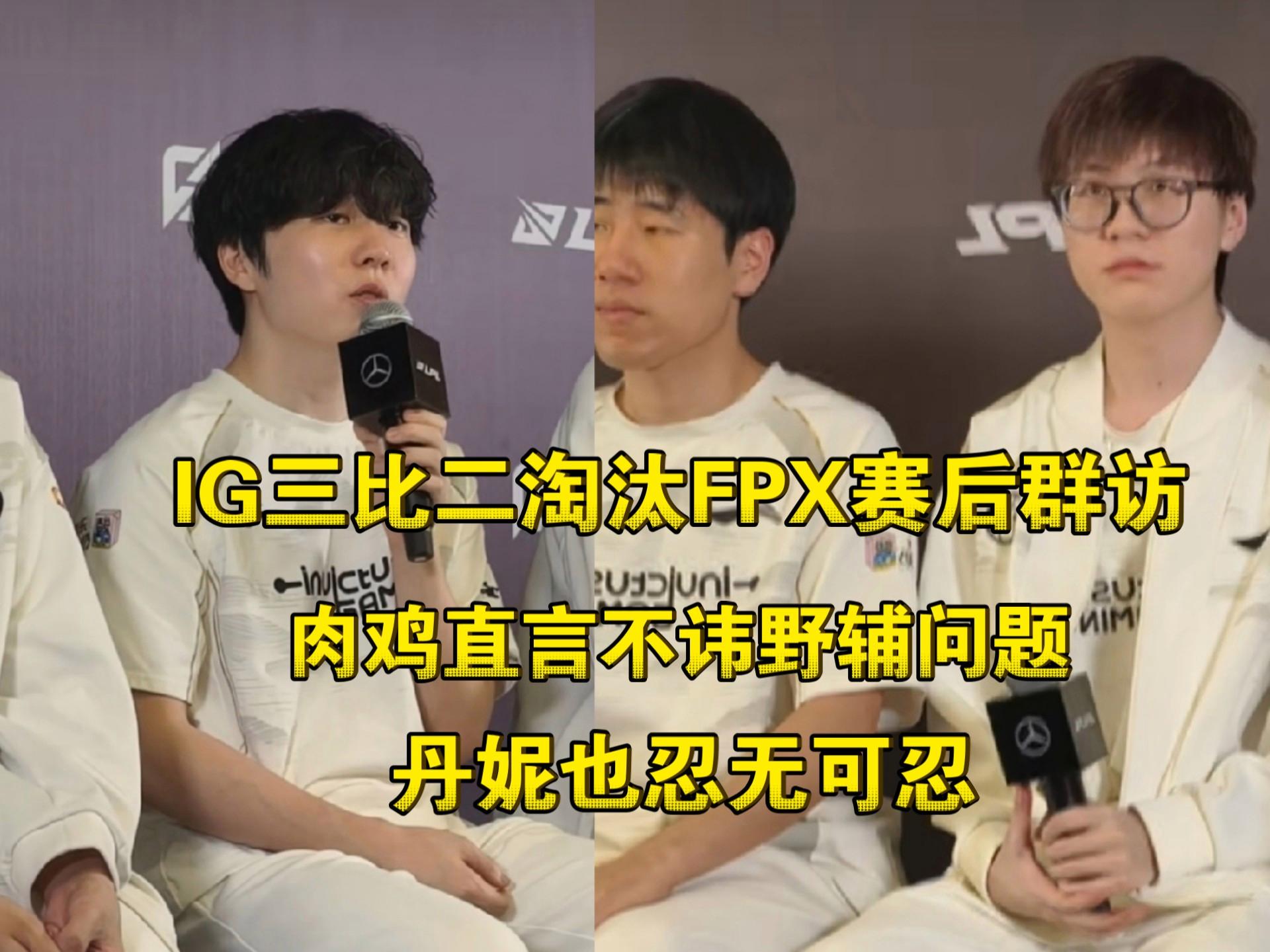 蜂鸟竞技-关于Rookie关键节点大胜，FPX带队取胜！的信息